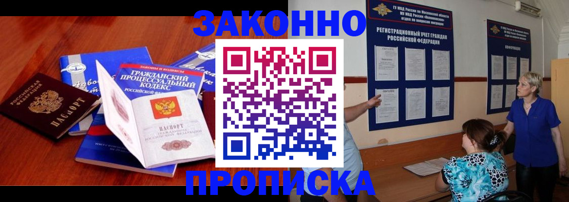 прописка поиск в Марий Эл