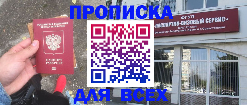 временная прописка в Марий Эл