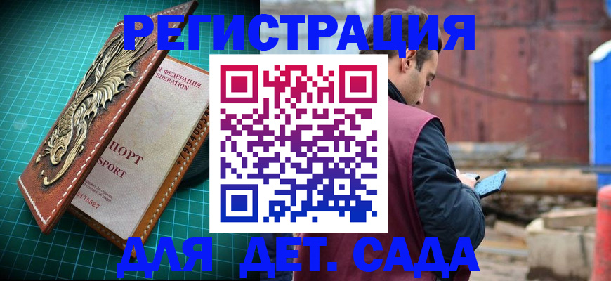 прописка регистрация в Марий Эл